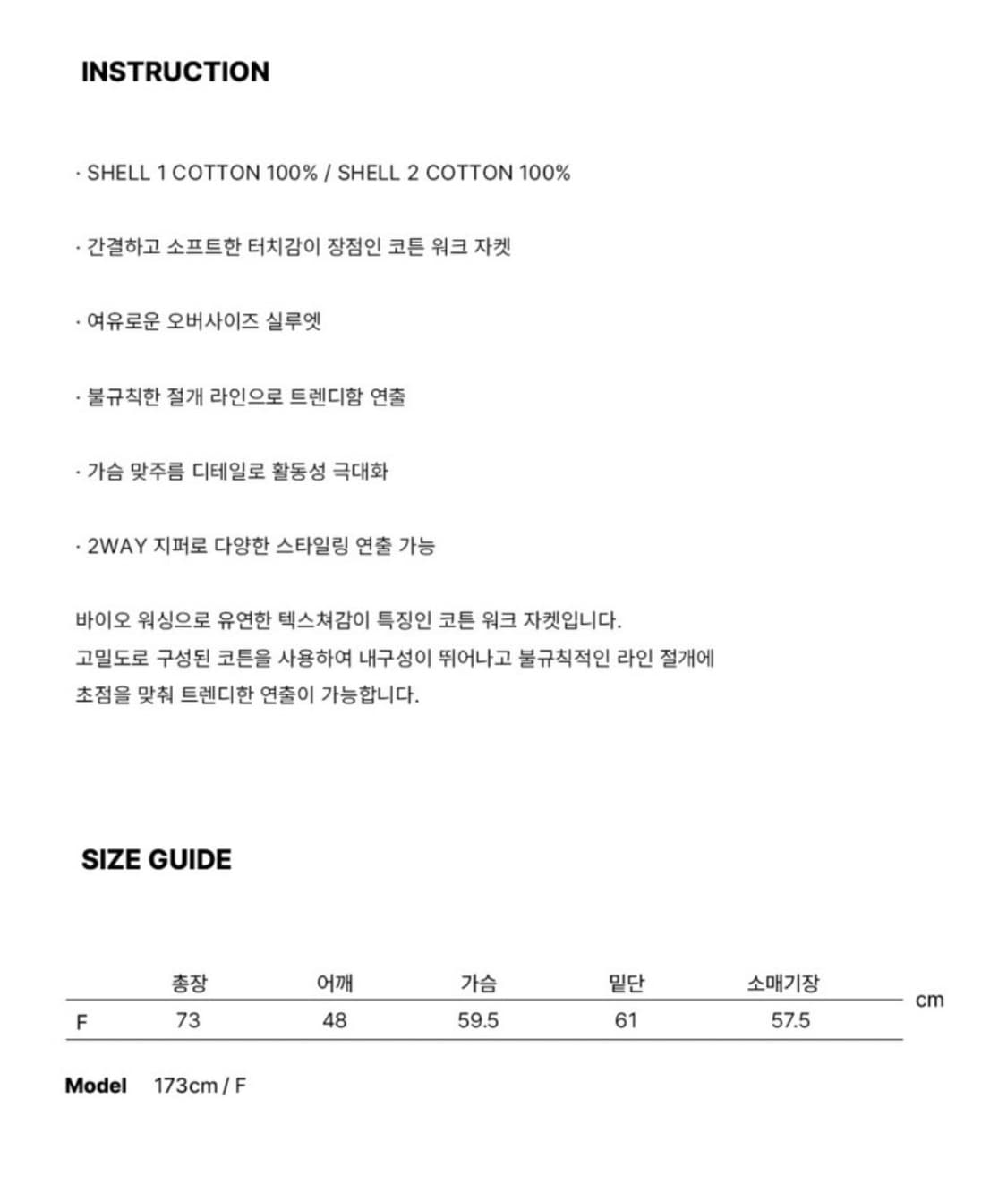 시스에이 라인 헌팅 워크 자켓 [navy] 상품이미지7