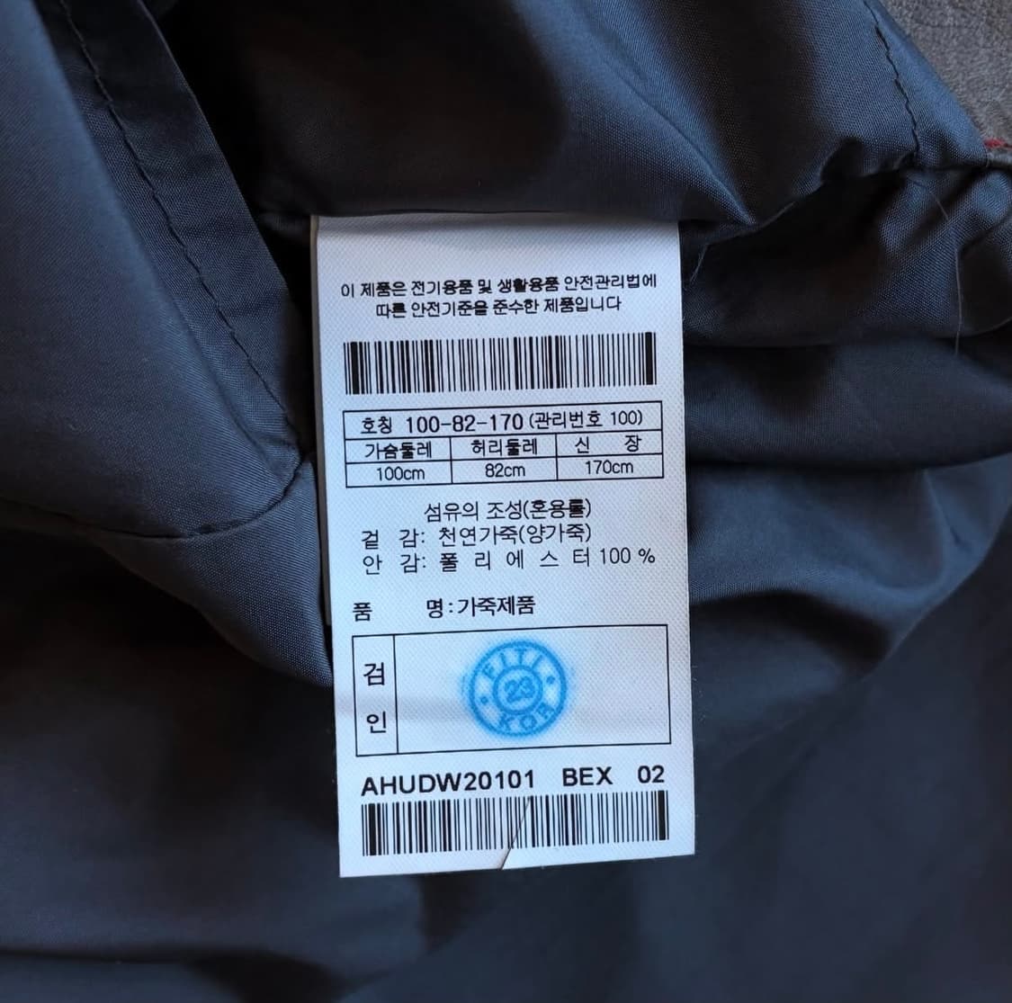 헨리코튼 아카이벌 레더 자켓 상품이미지9