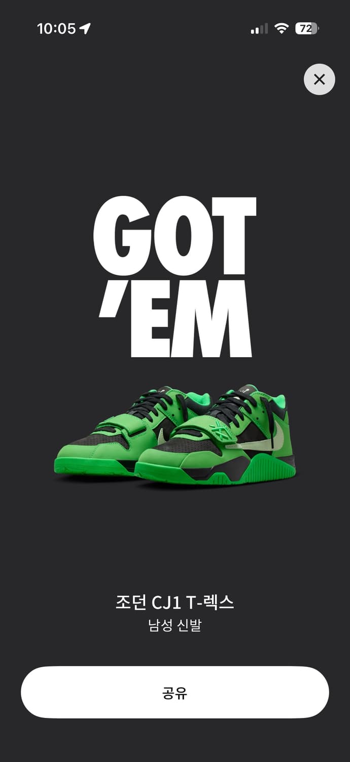 나이키 트래비스 스캇 티렉스 그린 스파크 275 상품이미지1