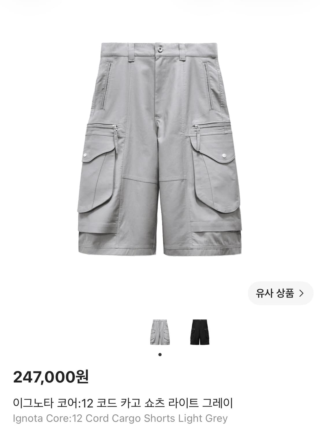 이그노타 코어 12 코드 카고 쇼츠 라이트 그레이 상품이미지1