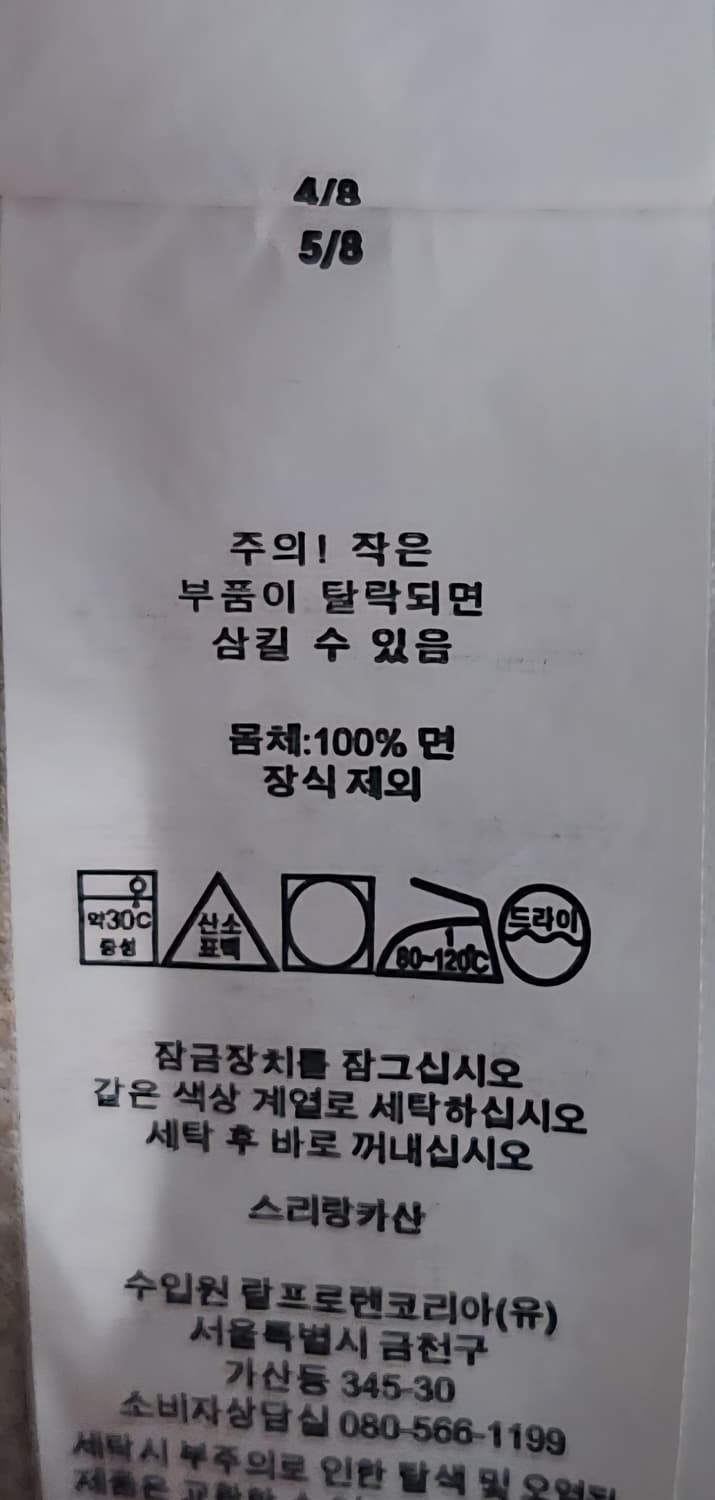 폴로랄프로렌 신형 반집업니트 M  (100추천해요) 상품이미지4