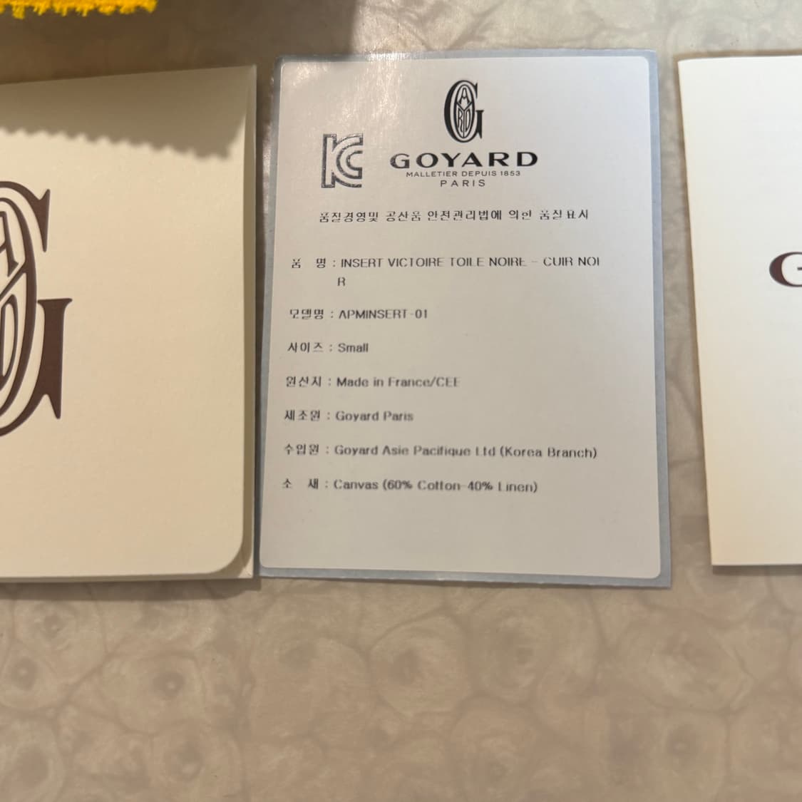 고야드 인서트 빅투아르 카드지갑 블랙 상품이미지6
