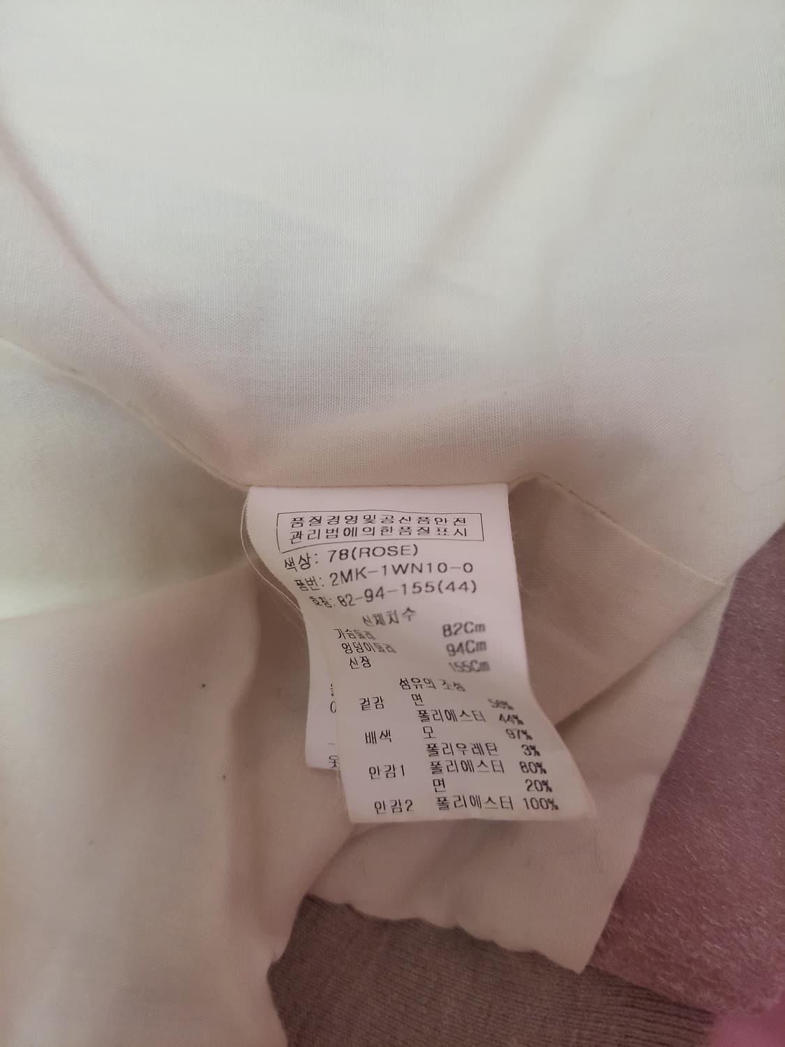 급처상태양호!오즈세컨 어깨살짝셔링 핑크공주자켓 점퍼 레니본st리즈리사st 상품이미지5