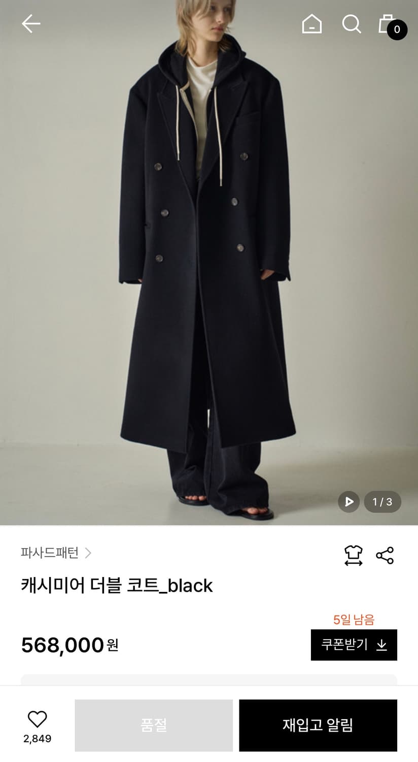 파사드패턴 캐시미어 더블 코트 블랙 상품이미지1