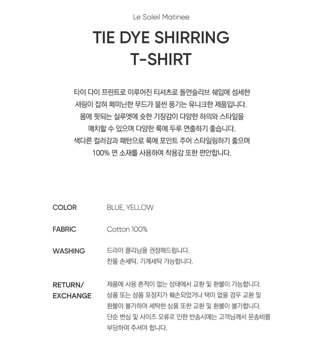 르 쏠레일 마띠네 타이 다이 셔링 티셔츠 블루 상품이미지4