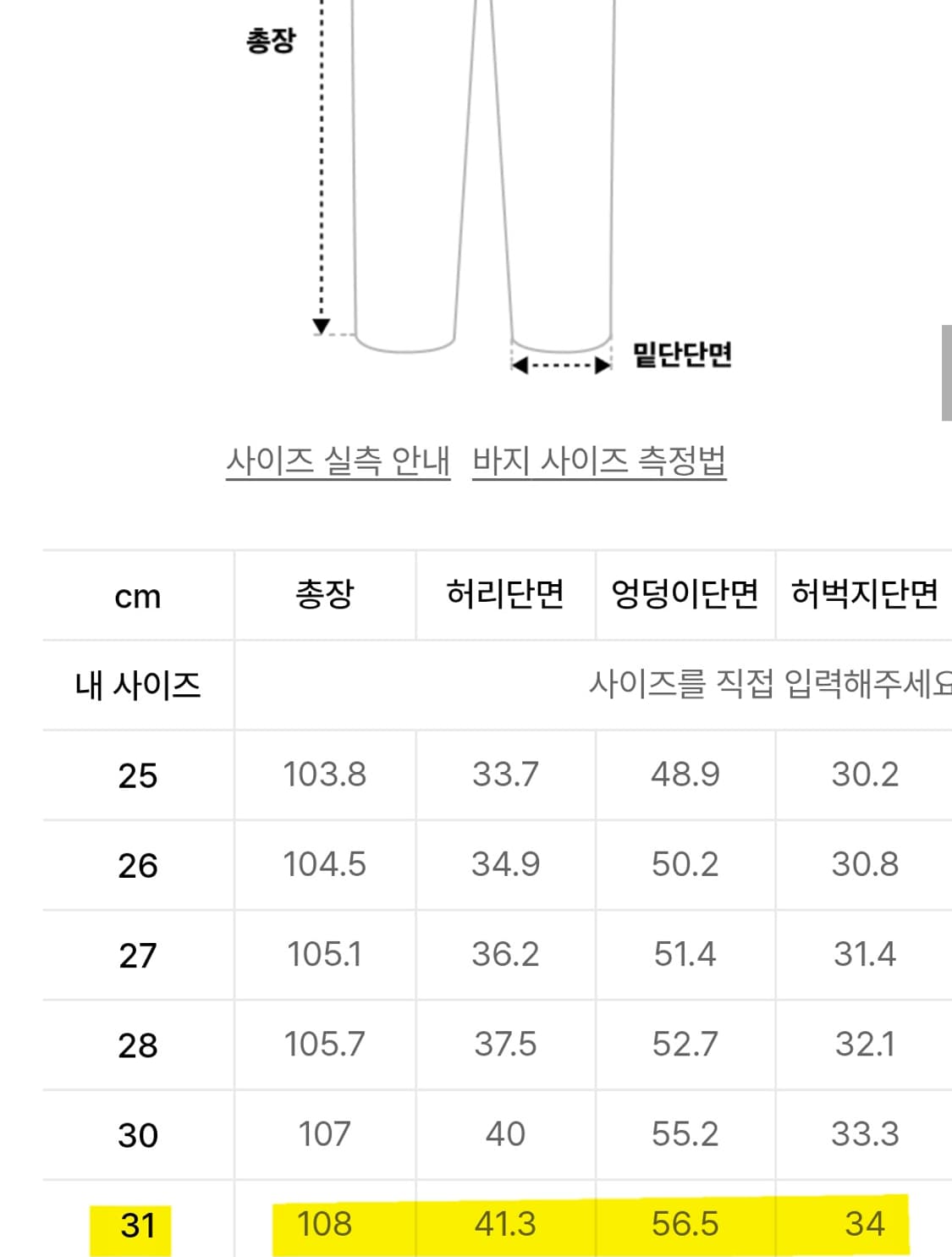 디키즈 85283 루즈핏 워크팬츠 상품이미지5