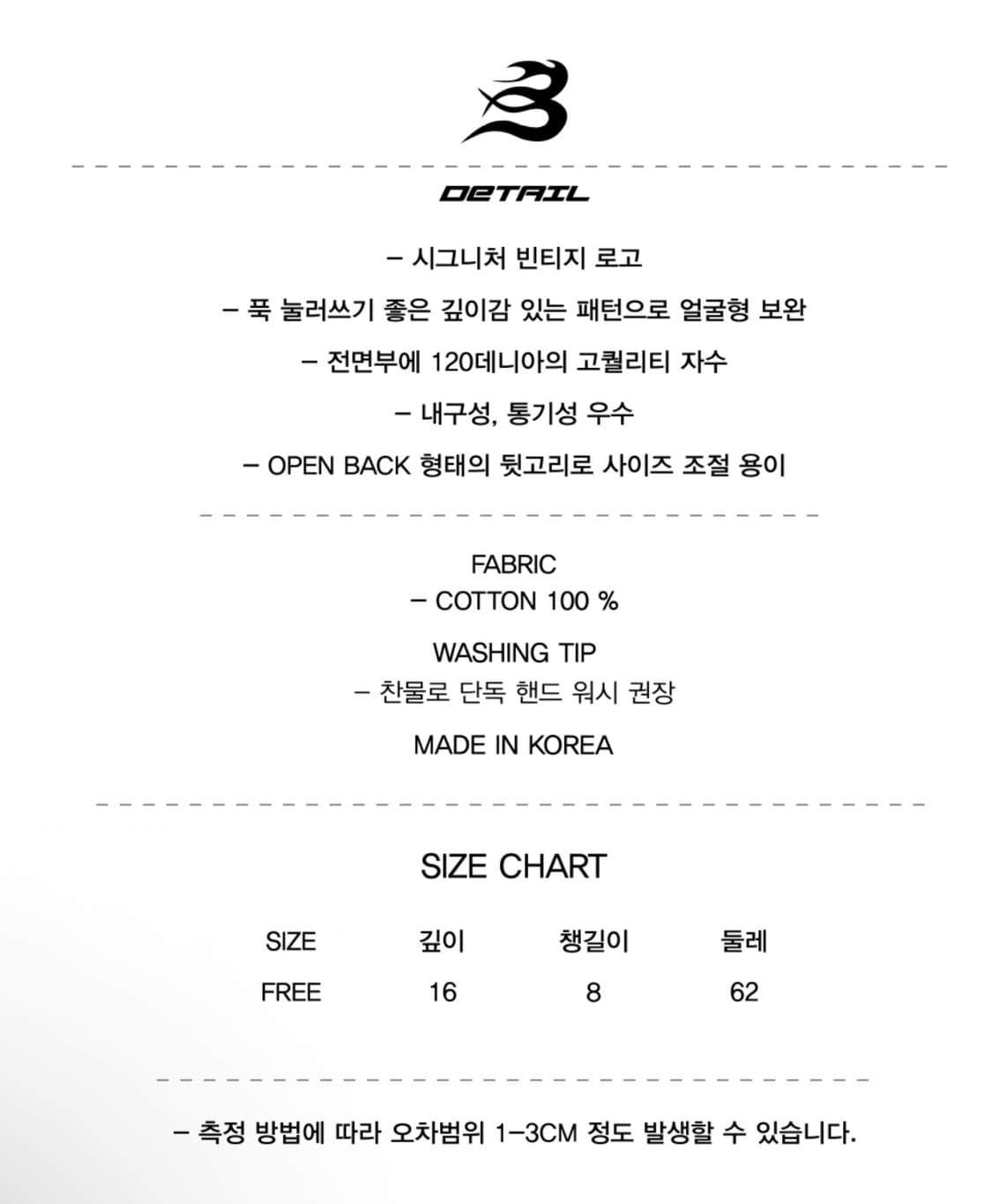 바우프 BAUF B LOGO 볼캡 모자 블랙 카모 상품이미지7