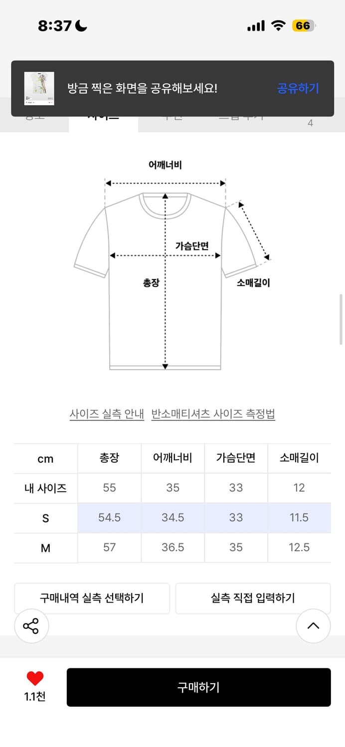 웰빙익스프레스 반팔 상품이미지3