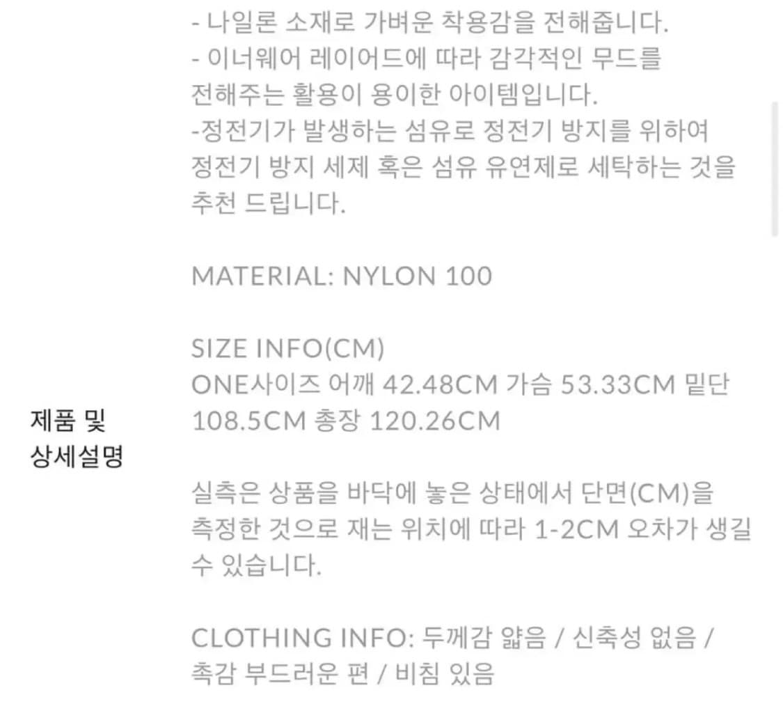 COSMOSS) 코스모스 NYLON SLEEVELESS DRESS 상품이미지3