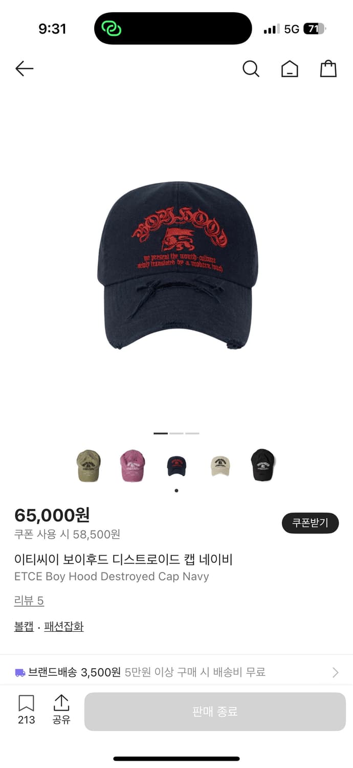 Etce 볼캡 종류 많아요~ 구경하고가세요 상품이미지1