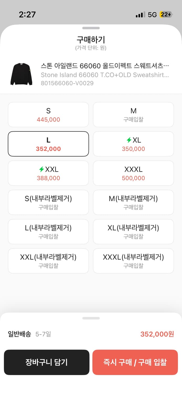 스톤아일랜드 맨투맨 L 4회착 상품이미지2