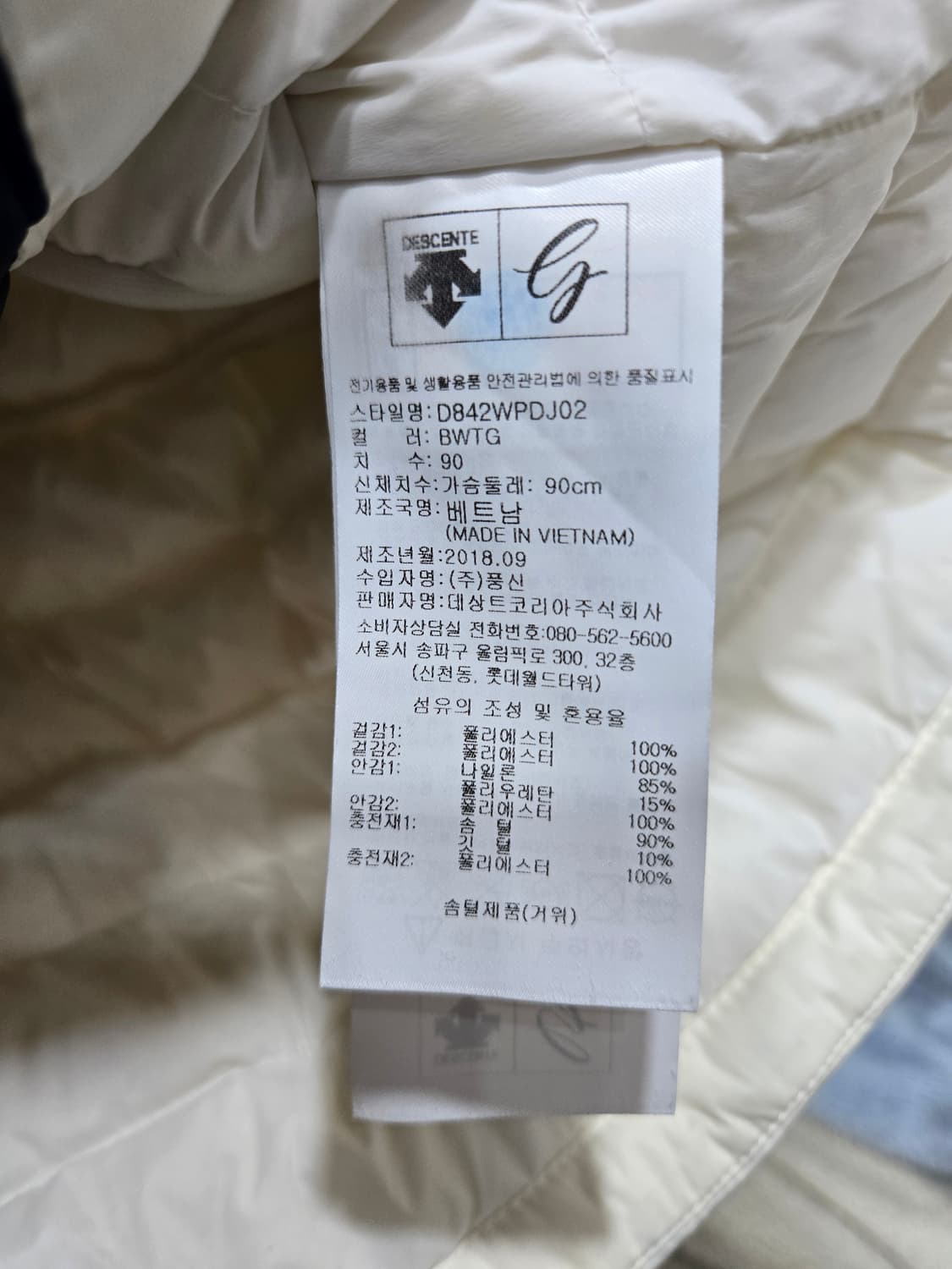 데상트 골프 화이트 /네이비  구스패딩 조끼 + 구스크롭세트M 상품이미지10