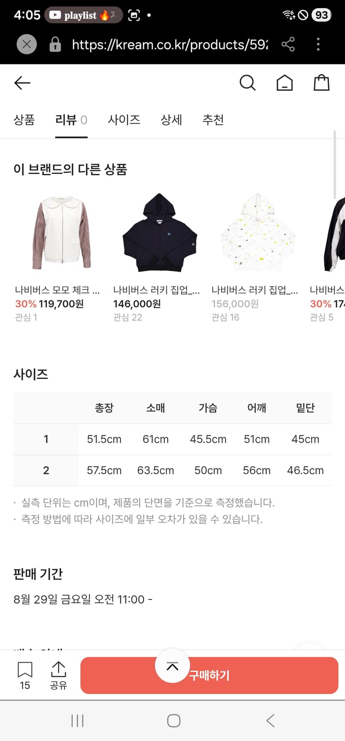 나비버스 럭키 카모 집업 후드티 상품이미지4