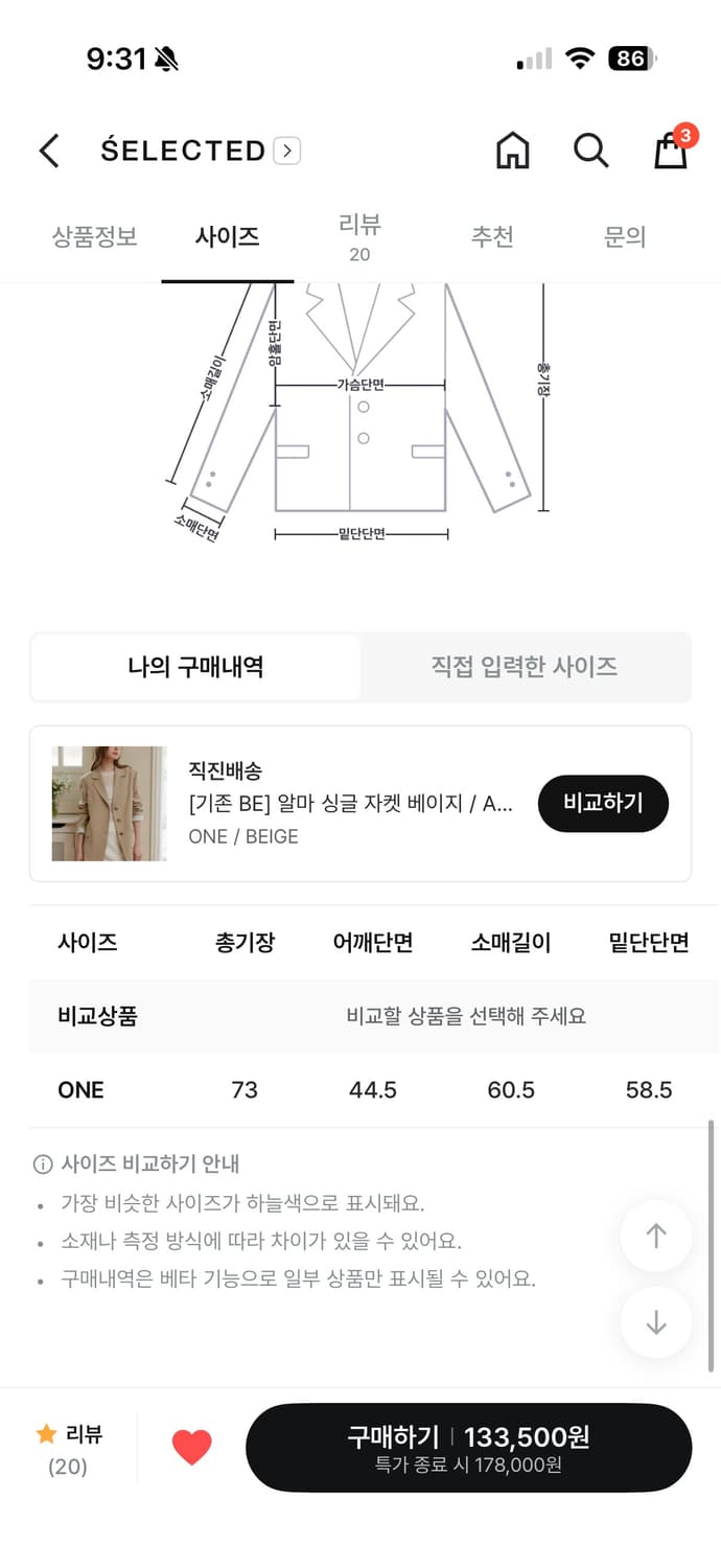 룩캐스트 알마 싱글 자켓 베이지 여성 상품이미지3