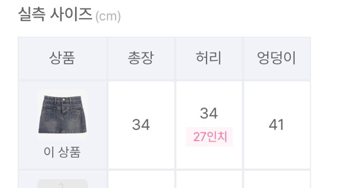 JPN 데님 미니스커트 M 상품이미지6