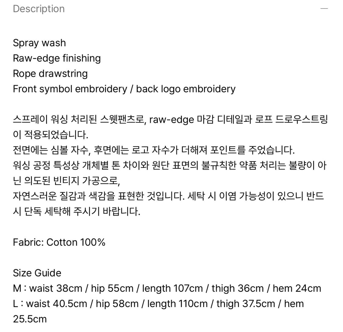 나인 레어리티스 스웻팬츠 상품이미지9