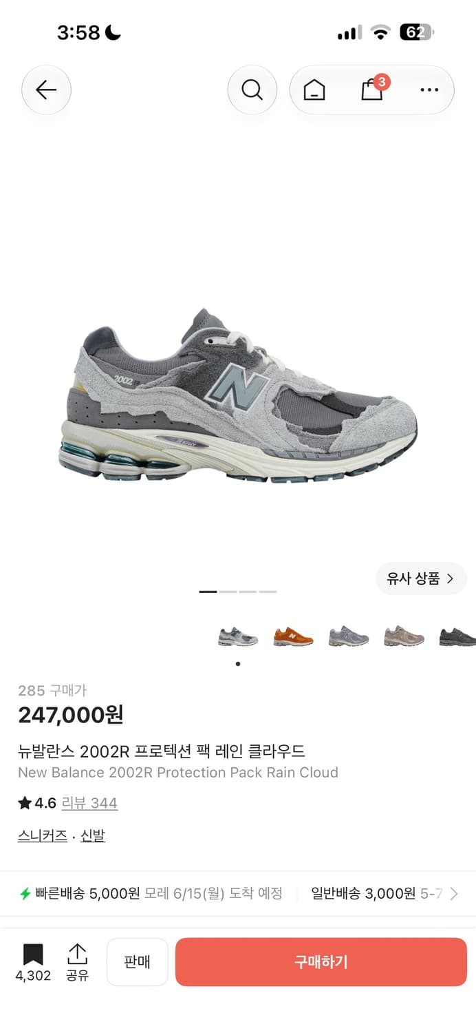 285 뉴발란스 2002R 프로텍션 팩 레인 클라우드 상품이미지1