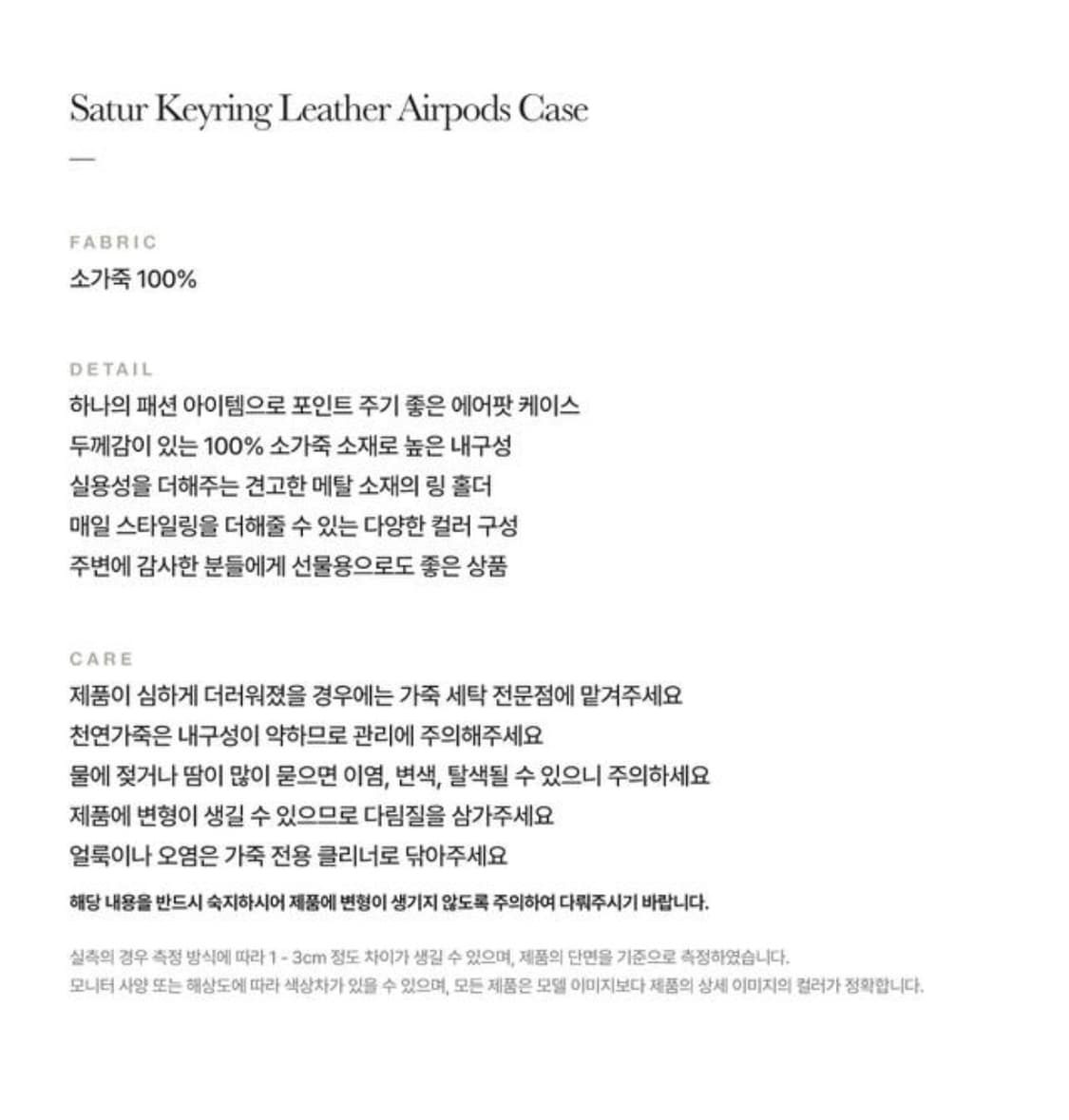 세터 키링 레더 에어팟 케이스 머드 그레이 에어팟 프로 1/2세대 상품이미지3