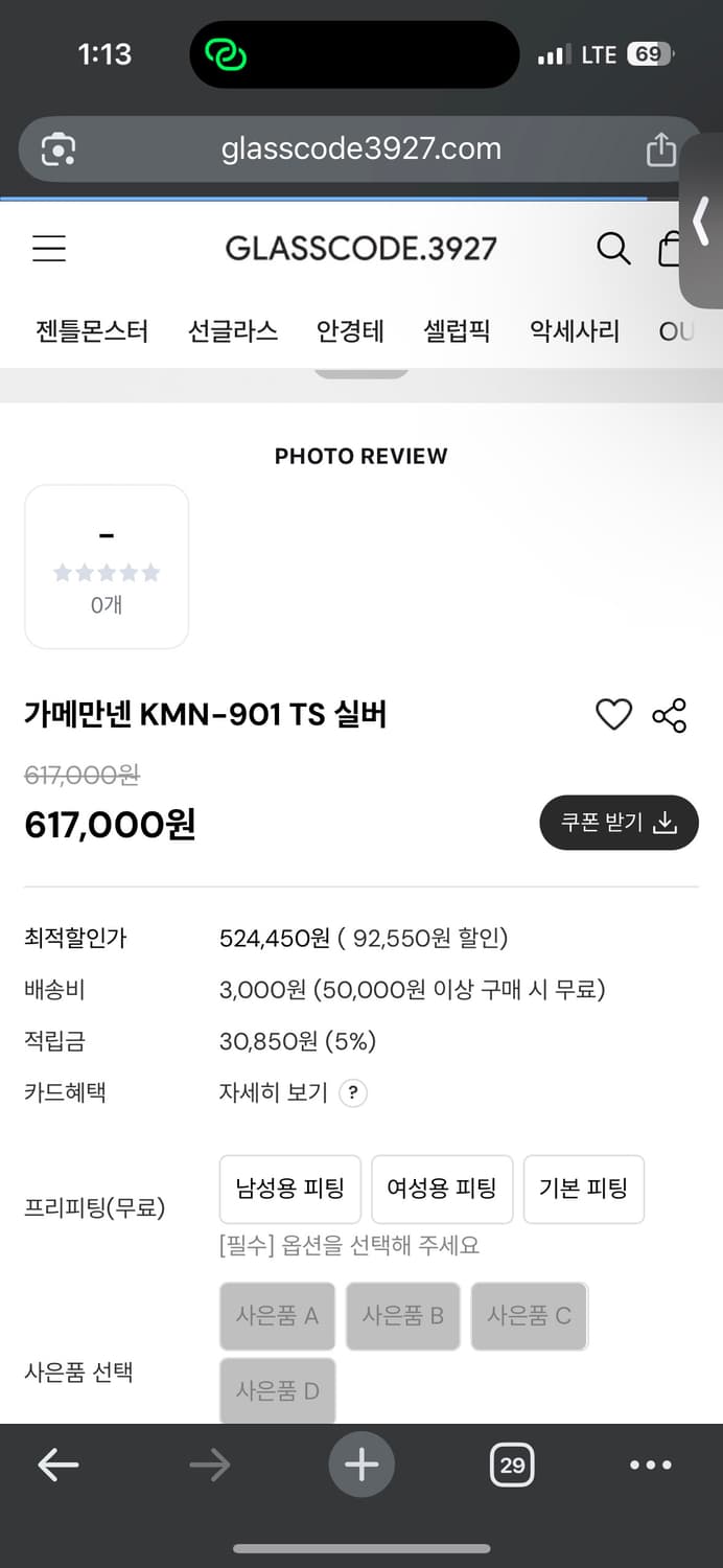 가메만넨 KMN 901 새들노즈 상품이미지9
