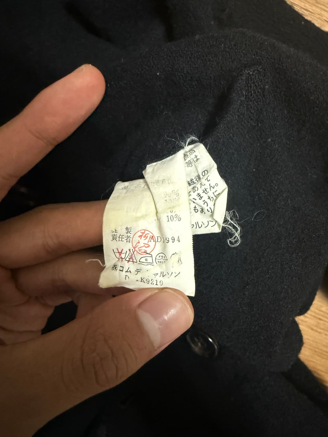 comme des garcons homme plus 94aw 울자켓 상품이미지6