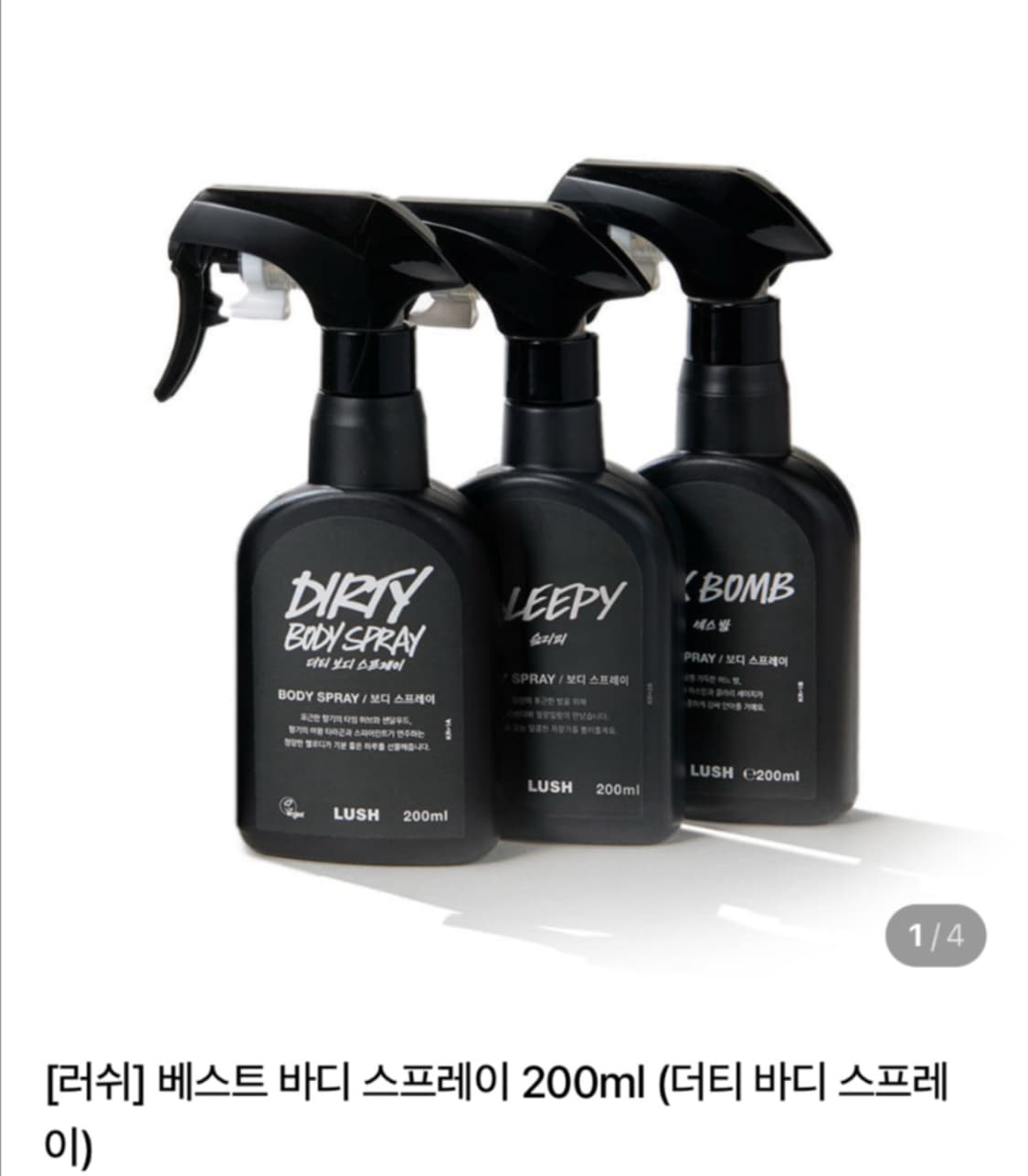 러쉬 바디 스프레이 200ml 슬리피 상품이미지1