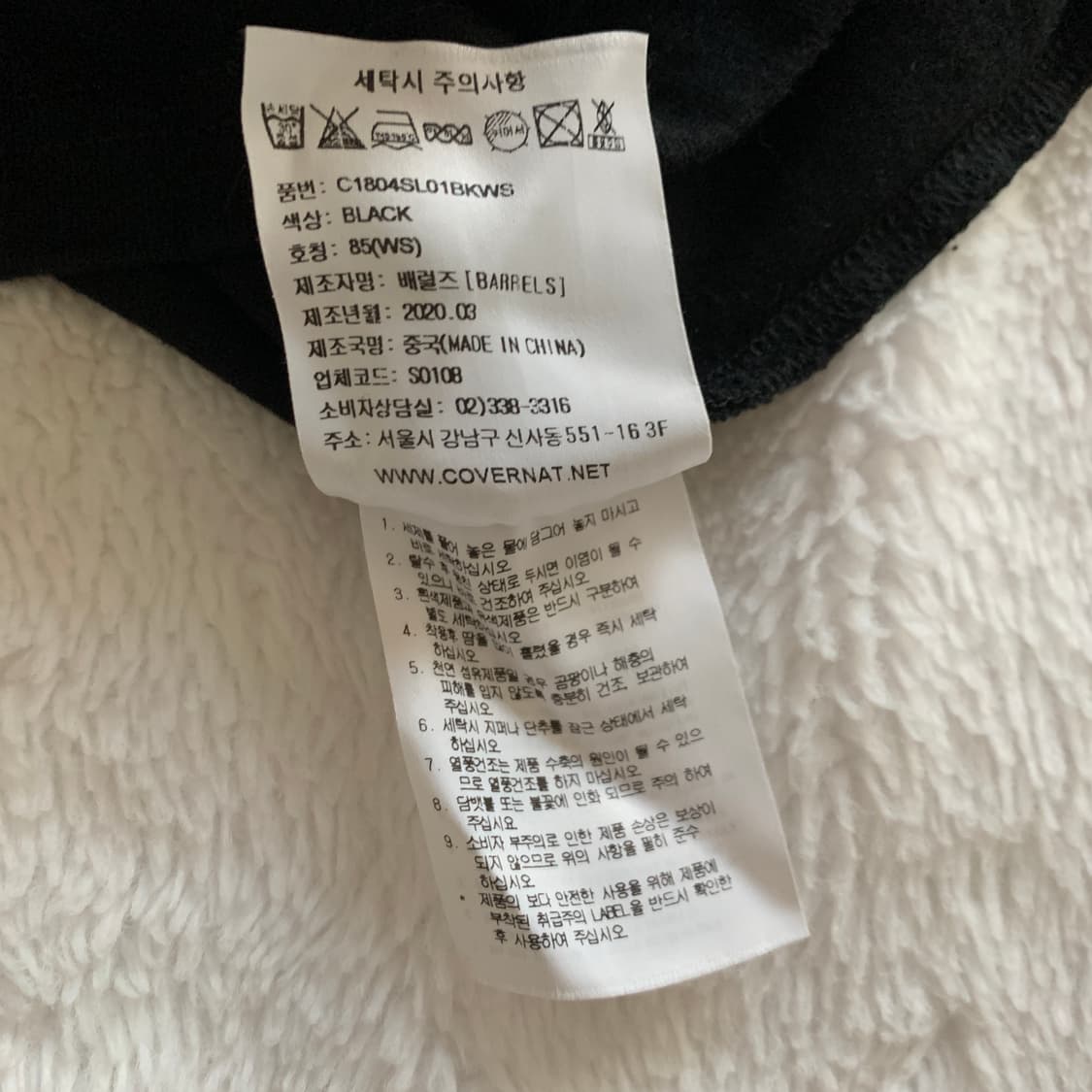 커버낫 COVERNAT 화이트 로고 반팔 티셔츠 상품이미지9