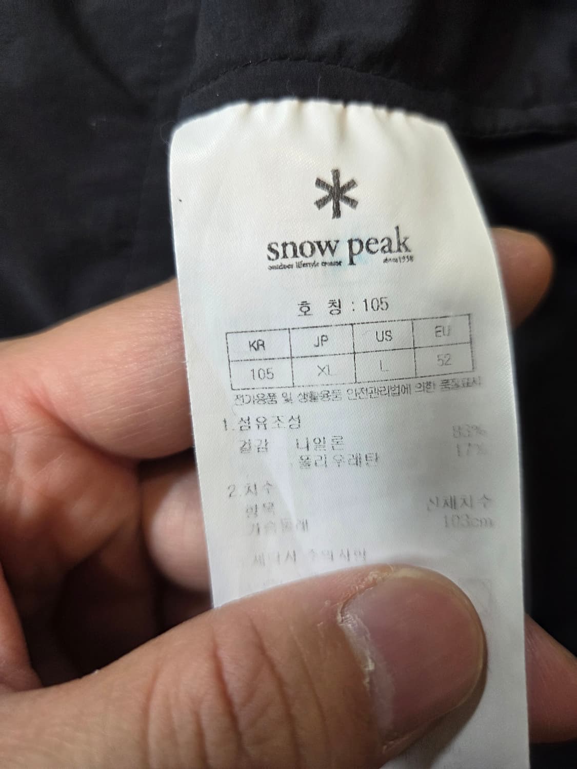 스노우피크 나일론 가디건 자켓 xl 상품이미지5