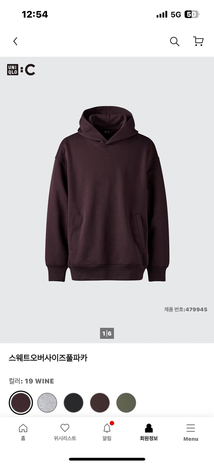 유니클로 C 스웨트 오버사이즈 풀파카 상품이미지1