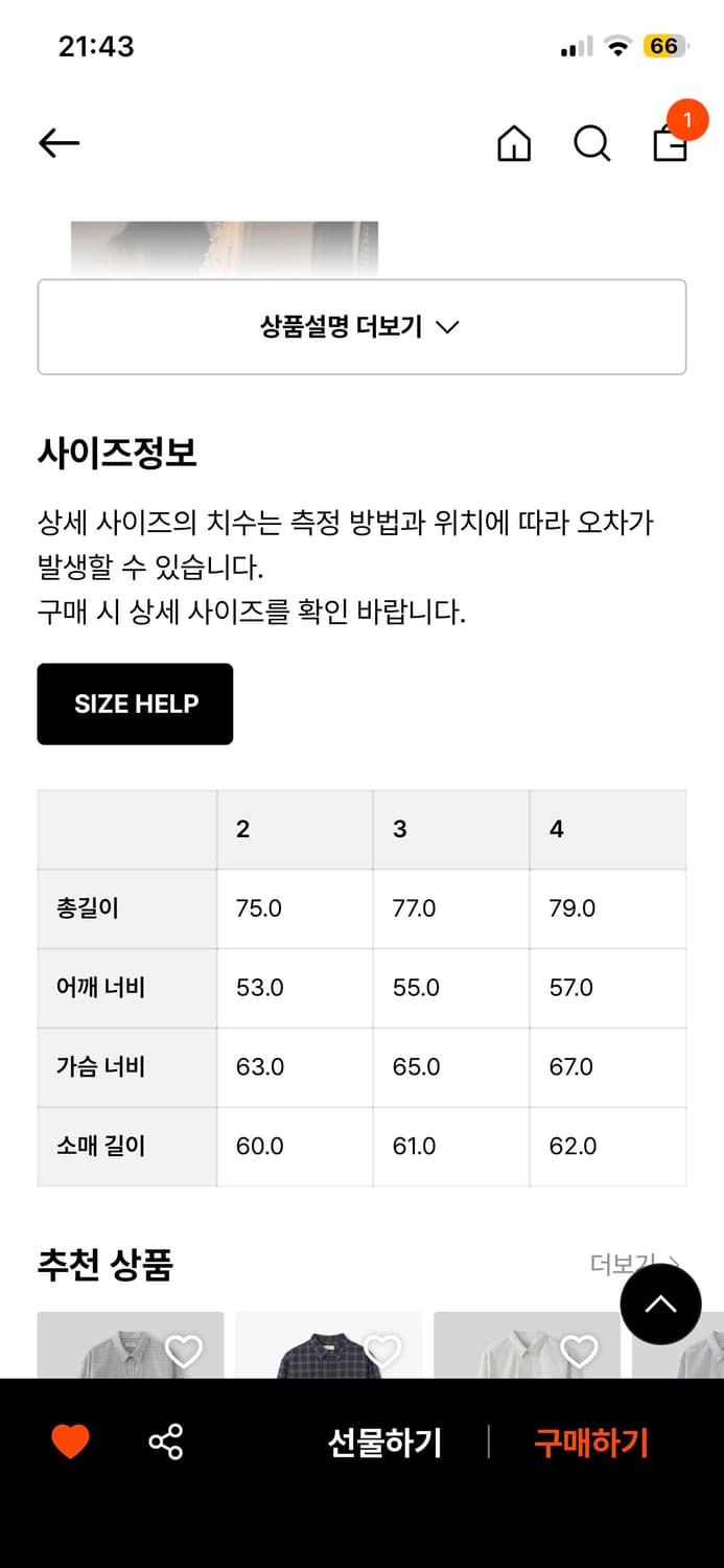 파브레가 체크셔츠 레드빈 상품이미지4