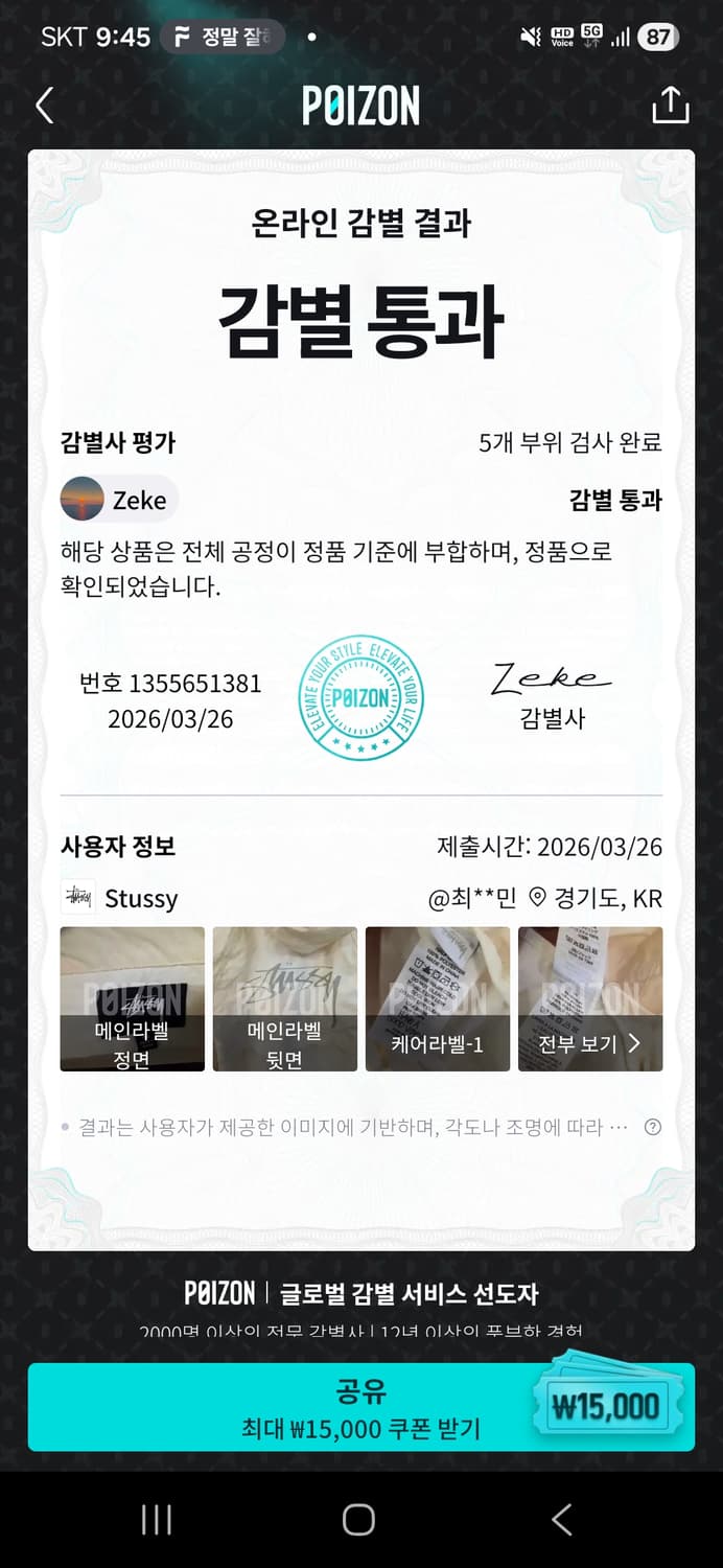 정품인증))스투시 웨이브 다이 비치 쉘 자켓 XL 상품이미지10