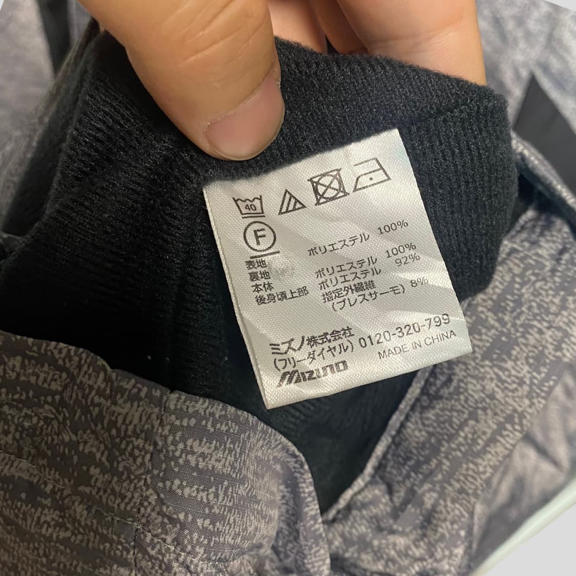 (XL)미즈노 집업 트레이닝 상의 상품이미지8