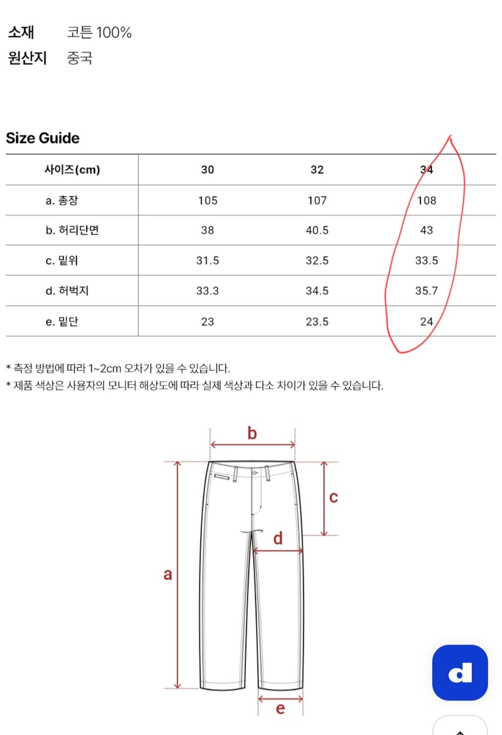 건지울른스 1940 오피서 치노 팬츠 카키 34사이즈 상품이미지6