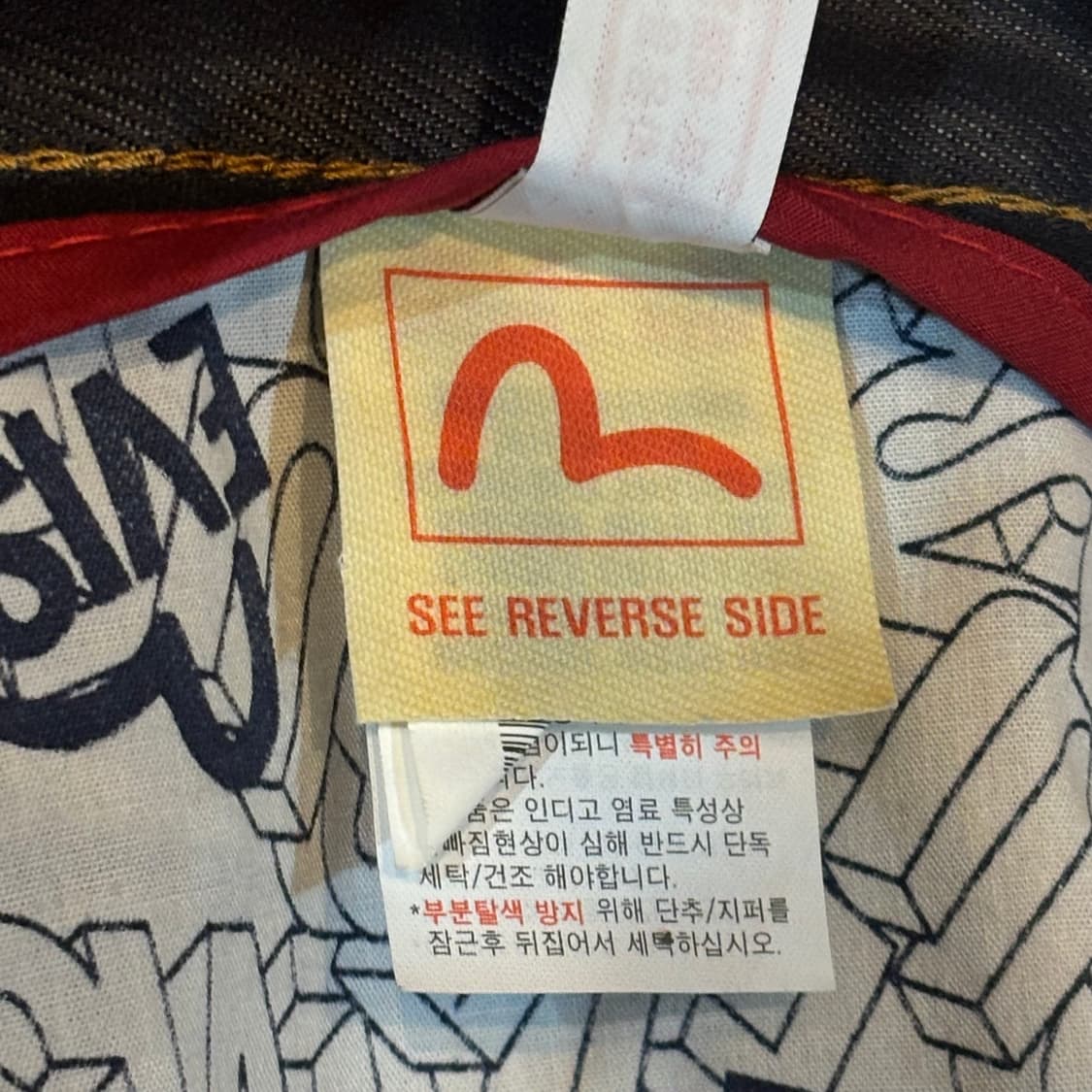 [새상품]Evisu 에비수 코어 진 뒷포켓 프린팅 스티치 스트레이트핏 상품이미지9