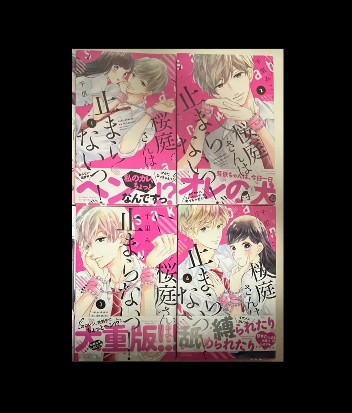 일본어판)순정만화)사쿠라바씨는 멈추지 않아 4세트 상품이미지1