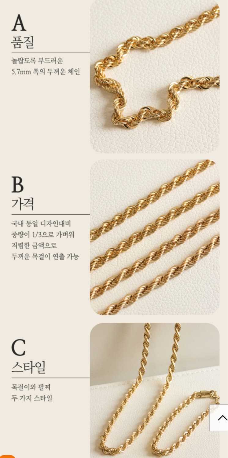 코지쥬얼리 ) 18K 로프체인 목걸이 5.7mm 상품이미지2