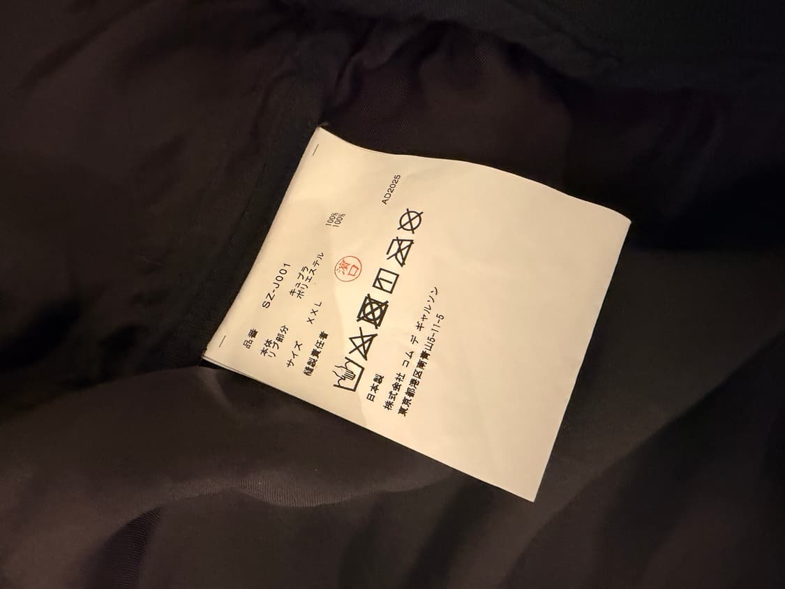 꼼데가르송 CDG / ’84-85 Staff 스태프 블루종 / XXL 상품이미지4