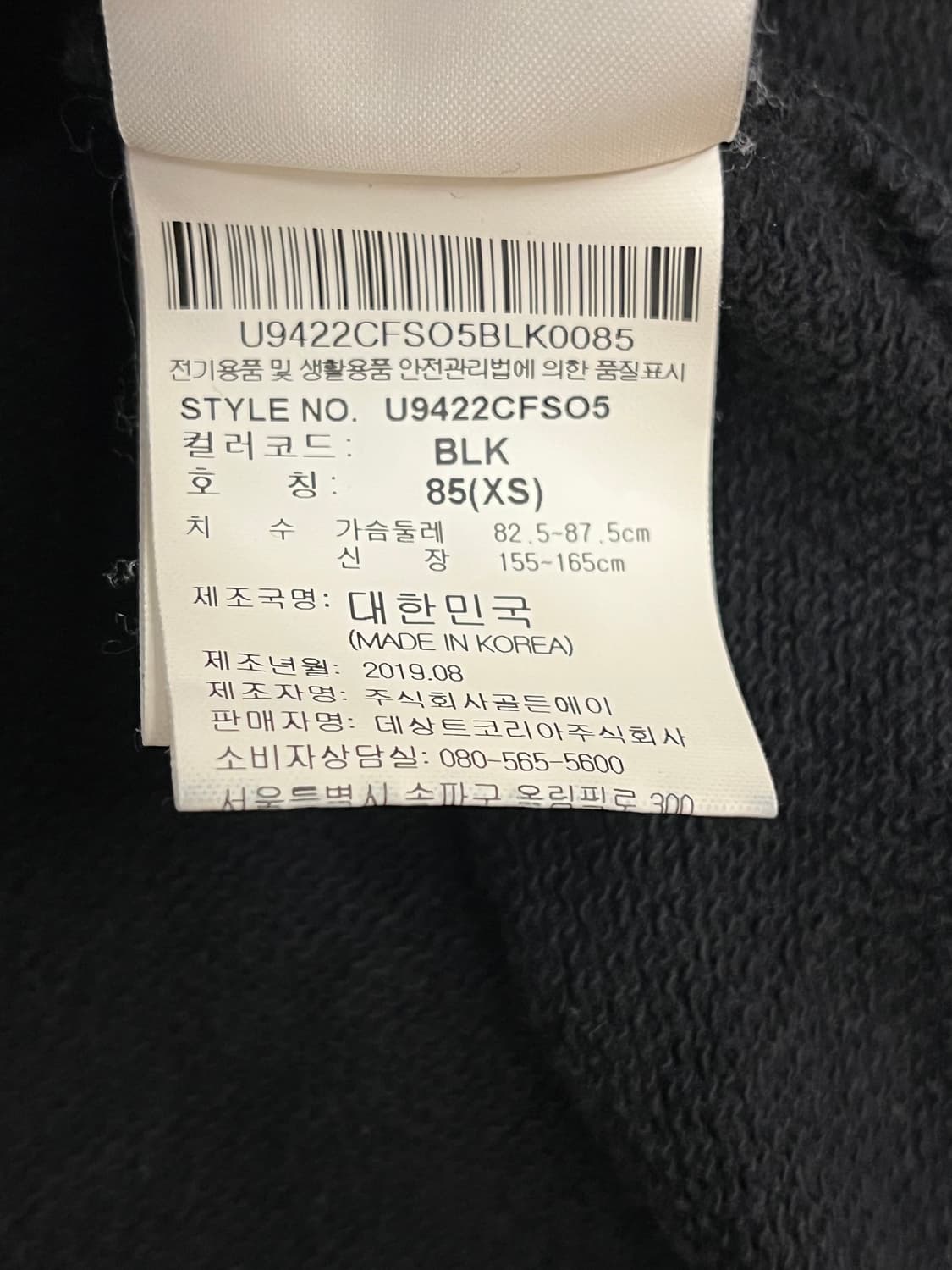엄브로 크롭 맨투맨 블랙 XS #csz571 상품이미지6