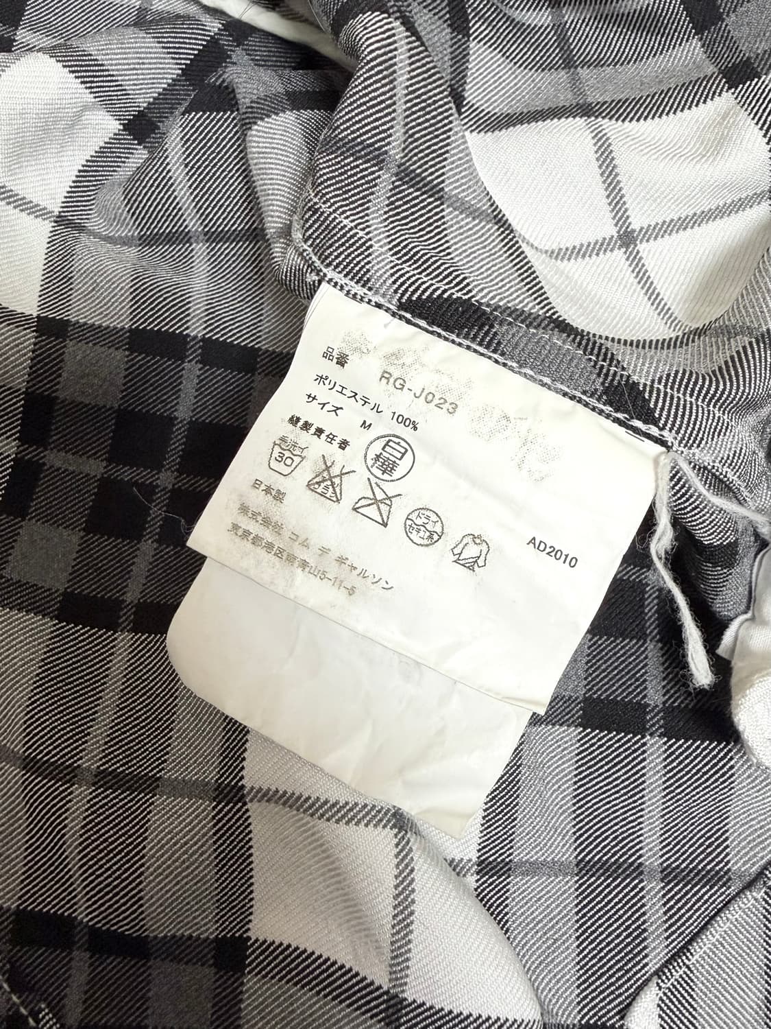 꼼데가르송 AD2010 셔츠 자켓 M 상품이미지7