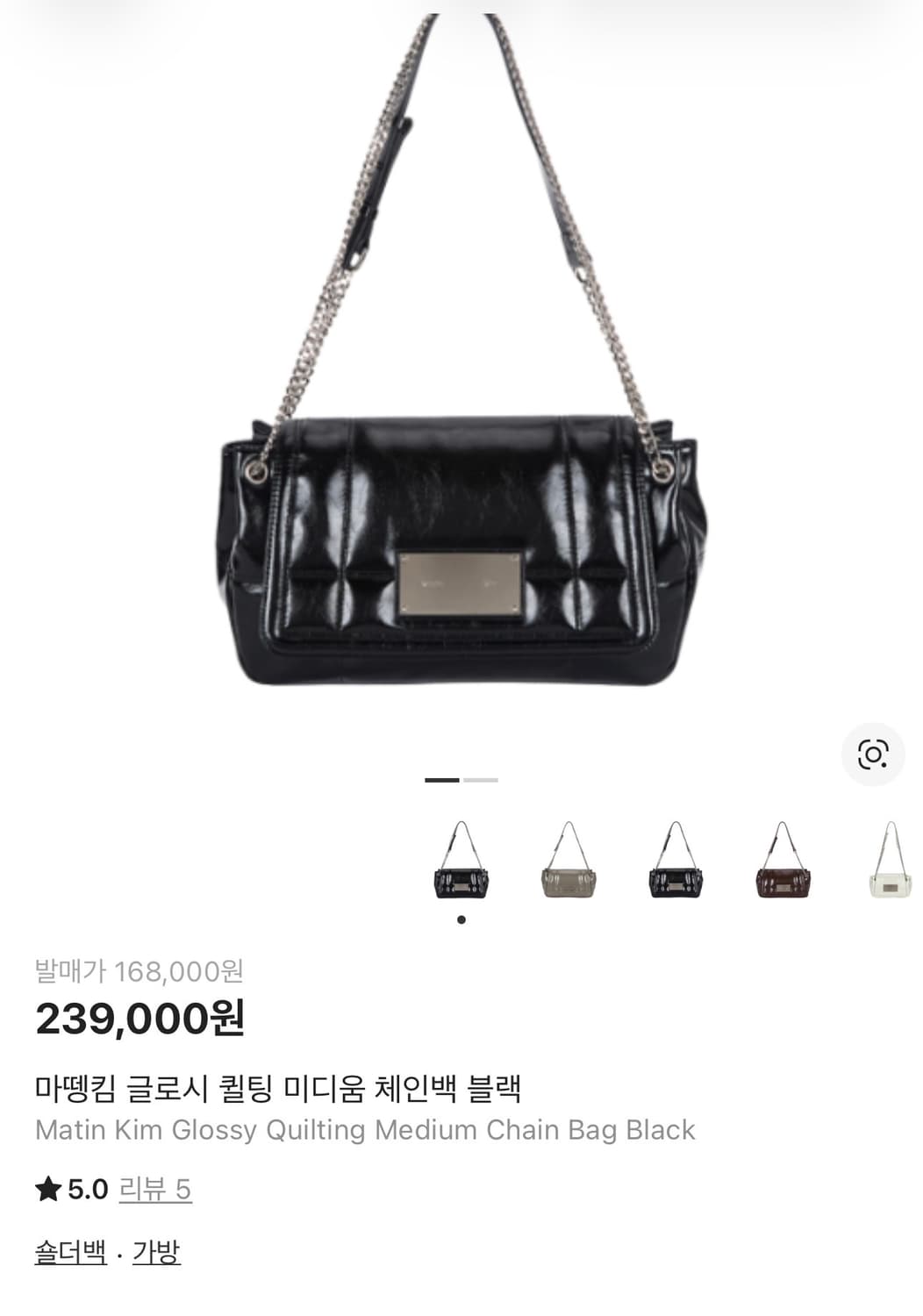 마뗑킴 글로시 퀼팅 미디움 체인 백 인 블랙 상품이미지2