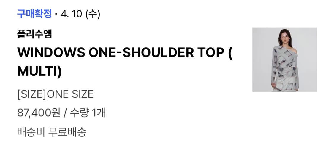 폴리수엠 windows one shoulder top 상품이미지2