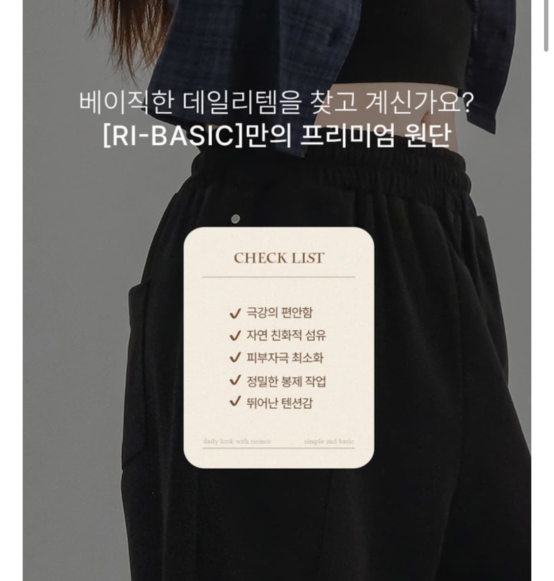 [새상품] 리리앤코 커드에인 절개 밴딩 와이드 팬츠 스웻팬츠 상품이미지4