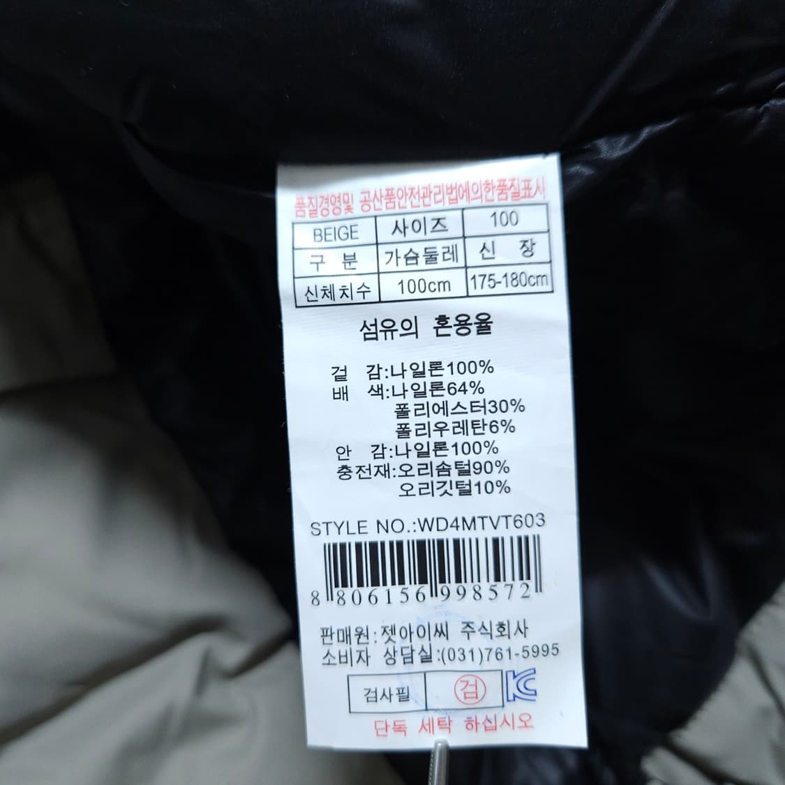 웨스트우드)100 남자 오리털 패딩조끼 / 왕눈이샵 상품이미지8