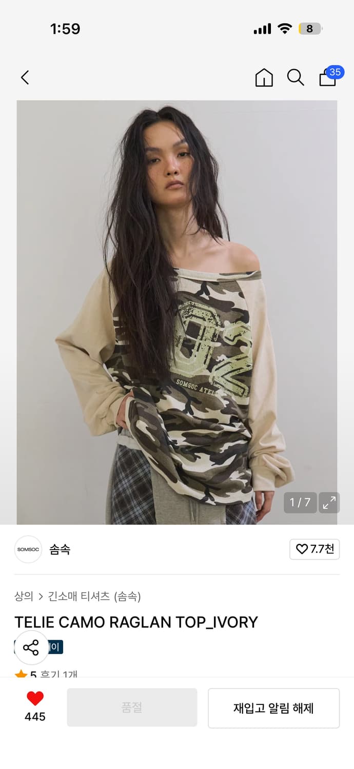 솜속 TELIE CAMO RAGLAN TOP 구합니다ㅜㅜ.. 상품이미지1
