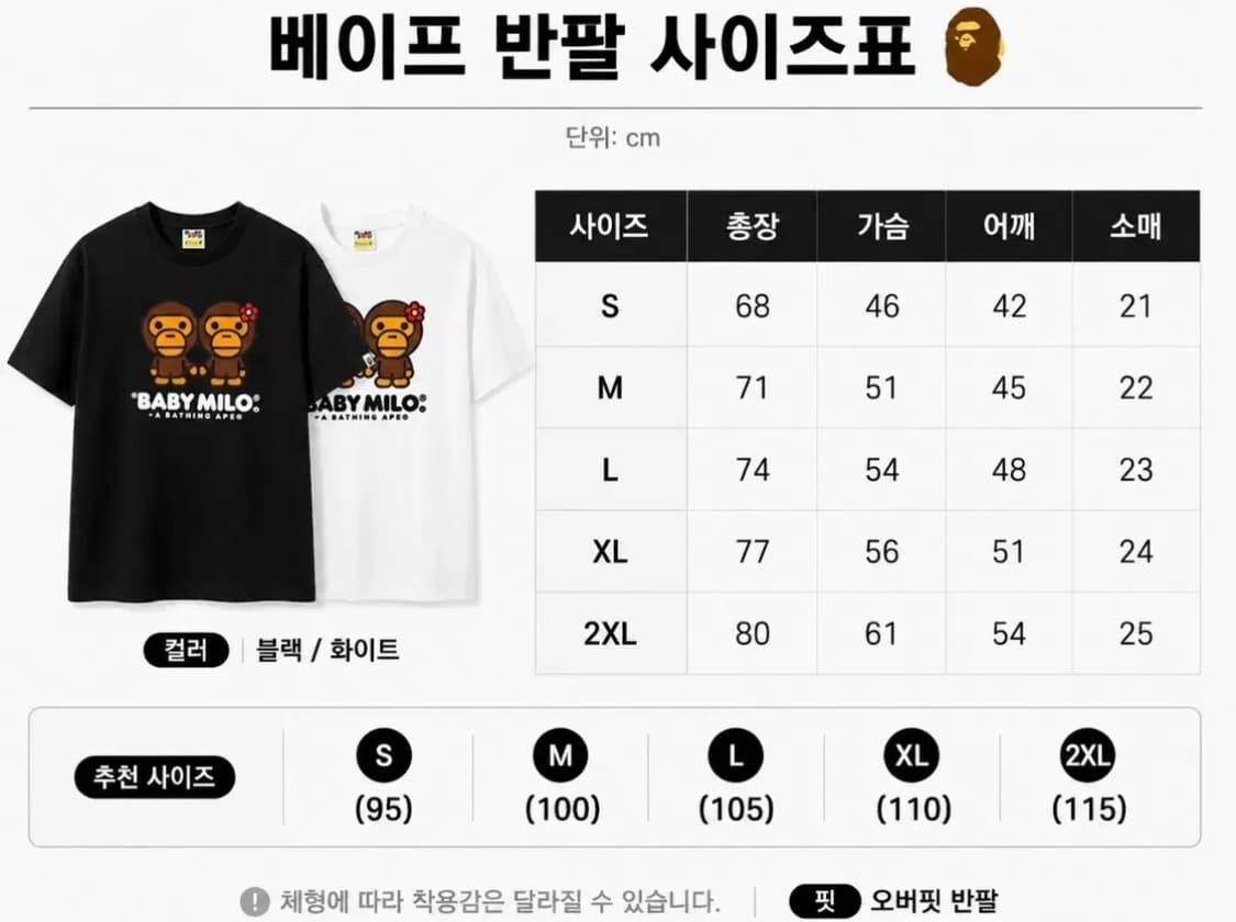 (정품/새상품) 베이프 베이비 마일로 반팔  상품이미지2