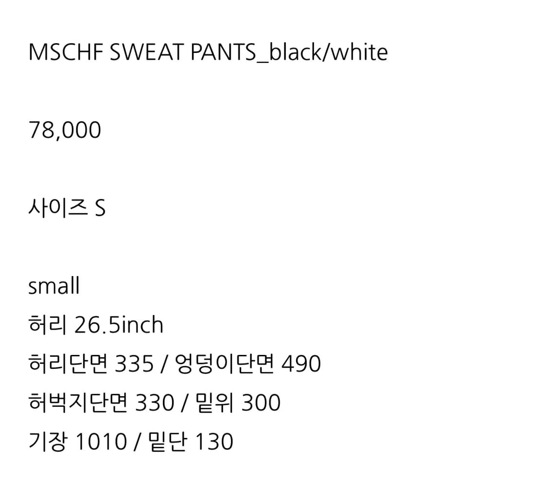 미스치프 조거팬츠 상품이미지2