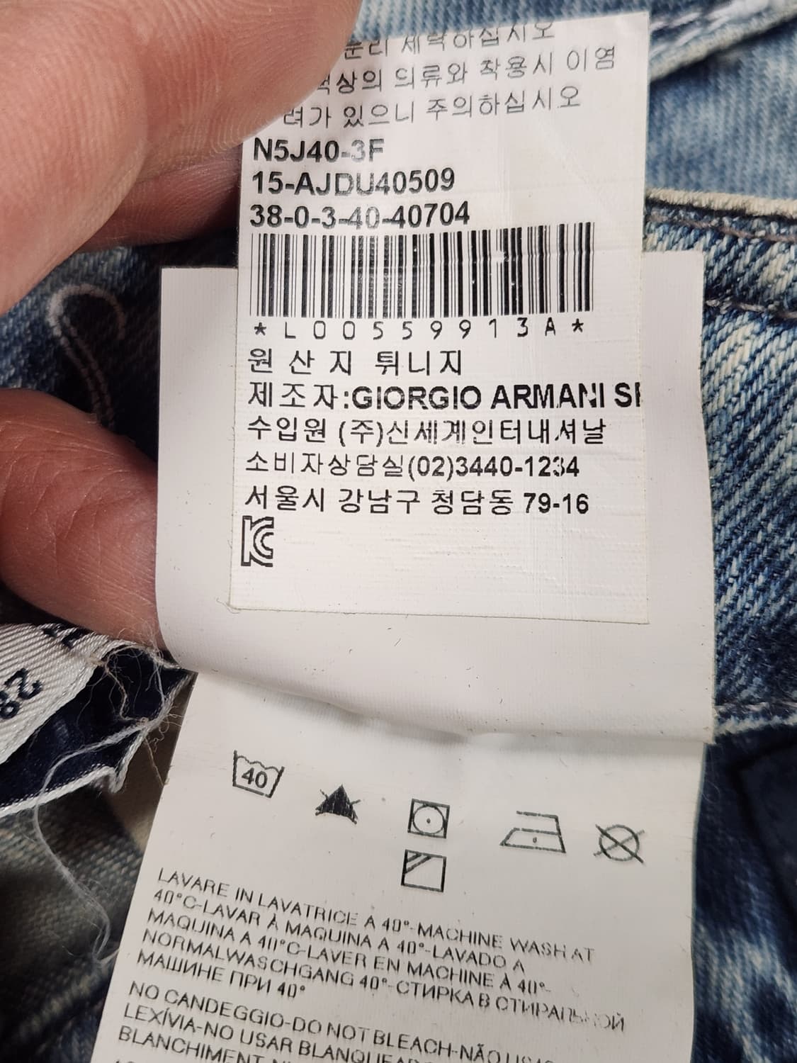 ARMANI JEANS 빈티지 워싱감 미친 아르마니진 상품이미지5