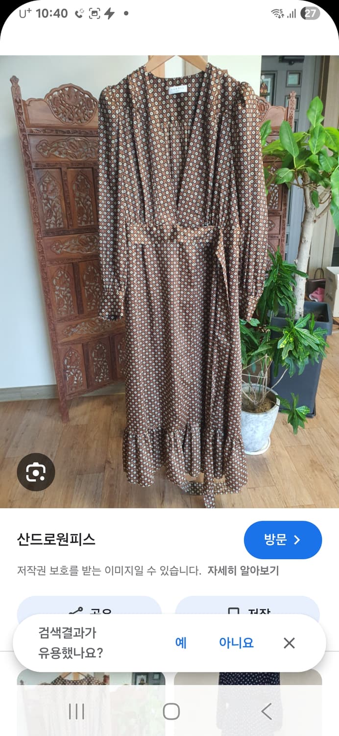 산드로 플라워 롱 원피스 상품이미지2