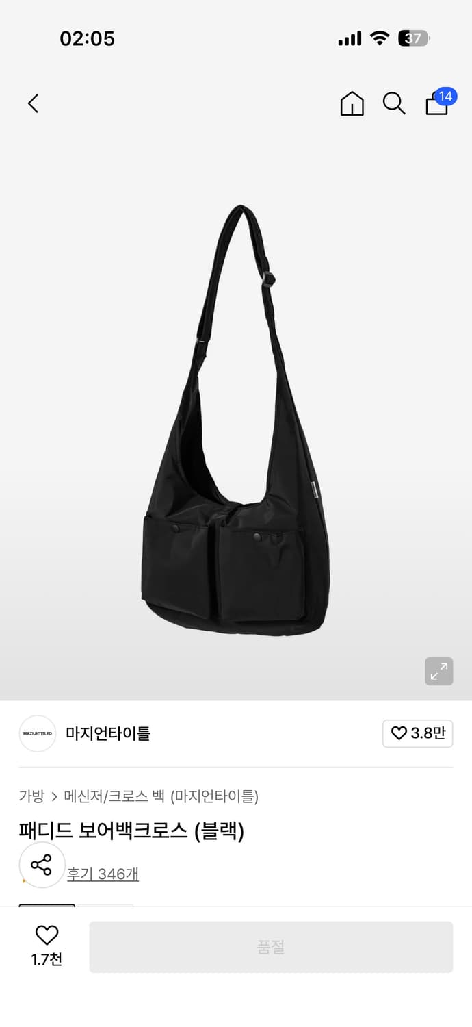 마지언타이틀 패디드 보어백 크로스 블랙 상품이미지2