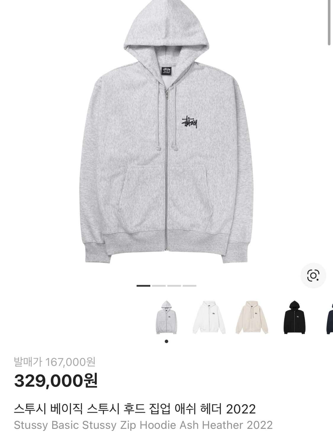 스투시 베이직 스투시 후드 집업 애쉬 헤더 2022 M 상품이미지1