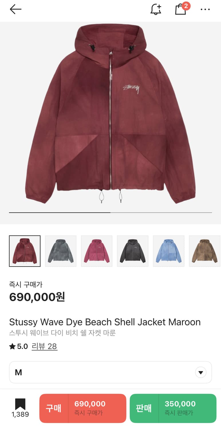 스투시 웨이브 다이 비치 쉘 자켓 마룬 상품이미지1